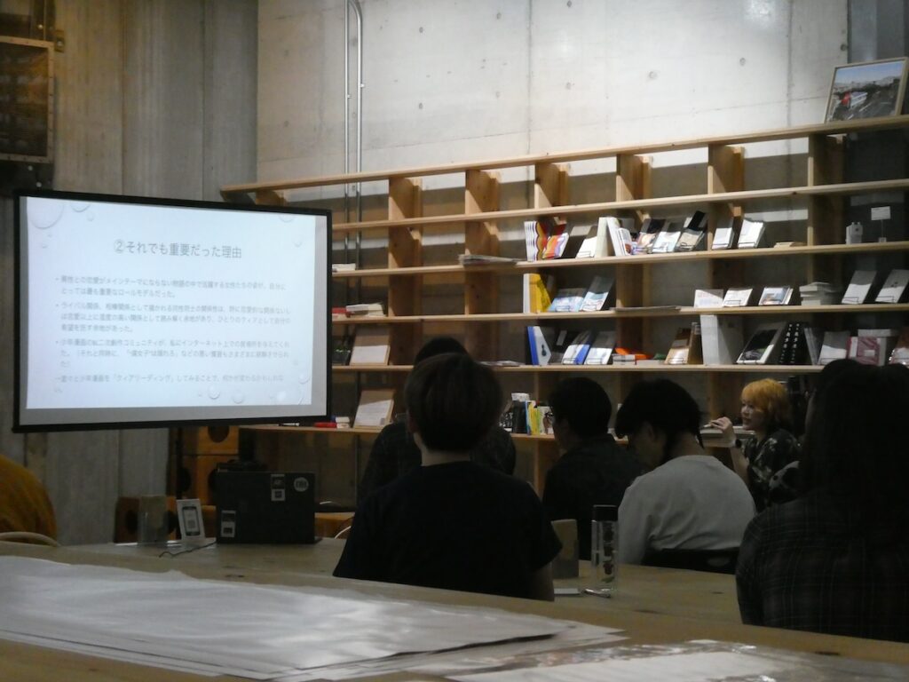 横浜カルチャーセンター講座　高島鈴 「自分のために批評すること：少年漫画のクィア・リーディング」
